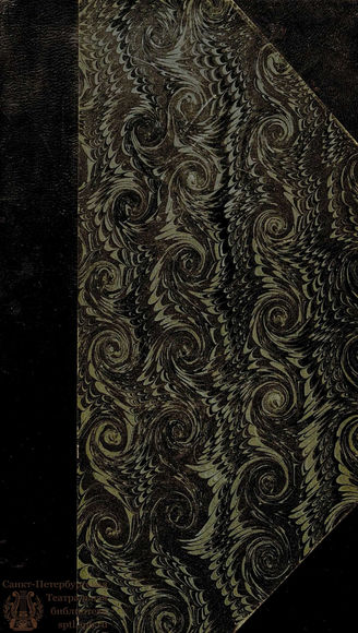 Лилло Д. Лондонской купец или Приключения Георга Барневеля (1764)