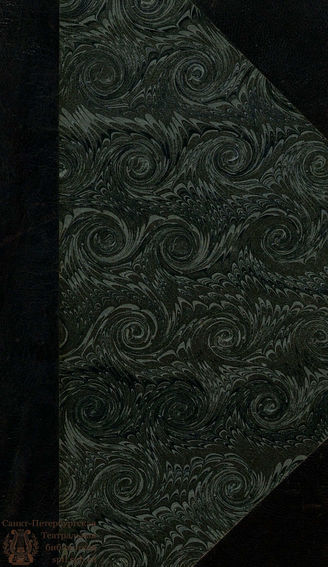 Неумышленныя ошибки (1781)