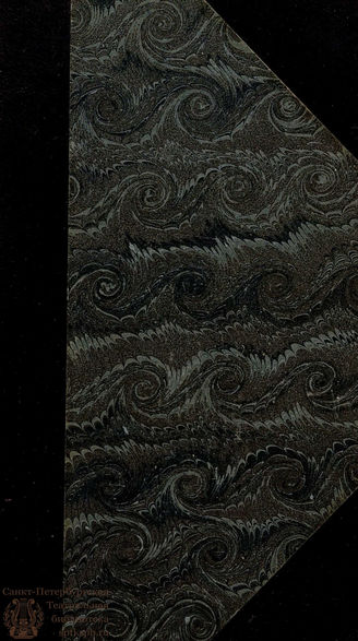 П. Ч. Сестры соперницы (1778)