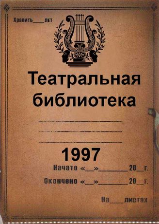 1997