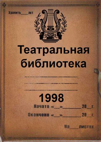1998