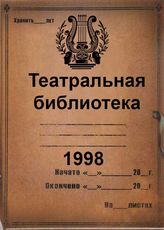 1998