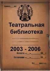 2003 - 2006