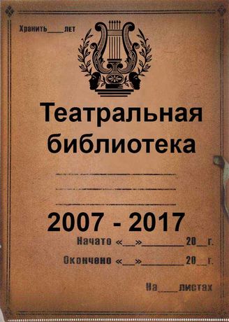 2007 - 2017