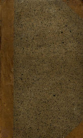 Лессинг Г. Э. Емилия Галотти (1784)