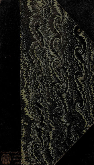 Сумароков А. П. Ядовитый (1768)