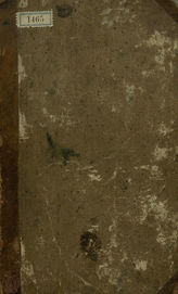 Фонвизин Д. И. Недоросль (1800)