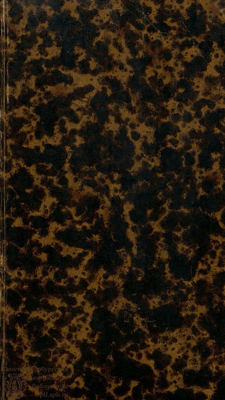 Коцебу А. Ф. Ненависть к людям и раскаяние (1796)