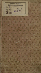 Аблесимов А. О. Мельник, колдун, обманщик и сват (1782)