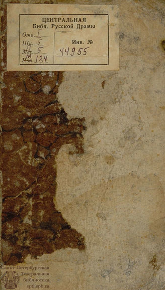 Долгоруков И. М. Любовное волшебство (1799)