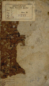 Долгоруков И. М. Любовное волшебство (1799)