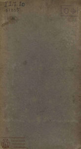 Дамский К. Ф. Винетта или Тарас в улье (1799)