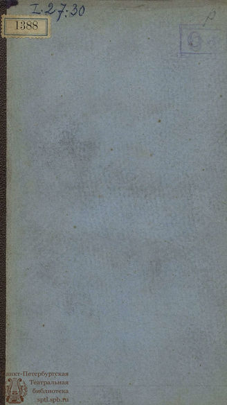 Да Понте Л. Редкая вещь (1792)