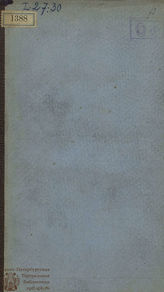 Да Понте Л. Редкая вещь (1792)