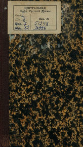 Капнист В. В. Клорида и Милон (1800)