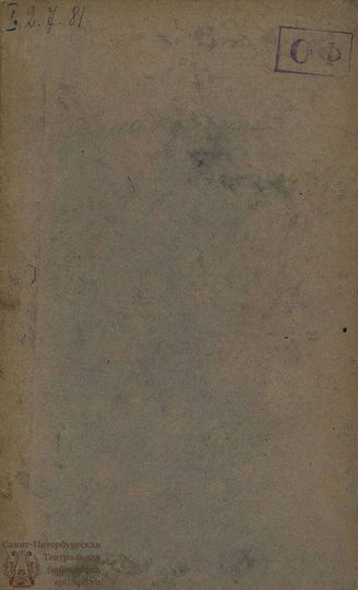 Метастазио П. А. Д. Остров необитаемый (1788)