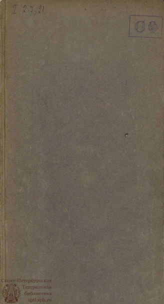 Фальбер Г. Двое скупых (1783)