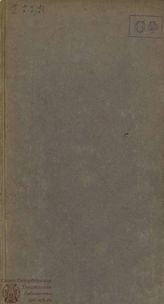Фальбер Г. Двое скупых (1783)