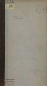 Дефорж-Шудар П. Ж. Б. Глухой, или Полной трактир (1798)