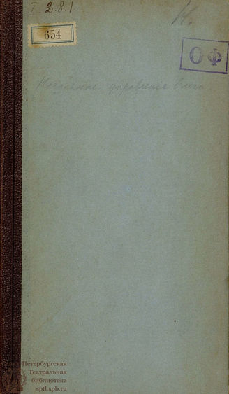 Екатерина II. Начальное управление Олега (1793)