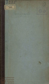 Сандунов Н. Н. Отец семейства (1794)