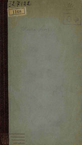 Мольер Ж. Б. Школа жен (1810)