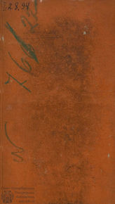 Детуш Ф. Бесстыдно любопытный (1788)