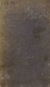 Любовь и опасность, или Магомет (1790)