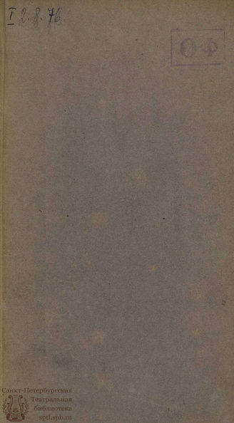 Малая опера цыган (1788)