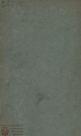 Сен-Фуа Ж. Ф. П. Июлия или Щастливое испытание (1788)