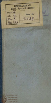 Титов П. Н. Истинный друг (1795)