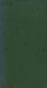 Философы по неволе (1787)