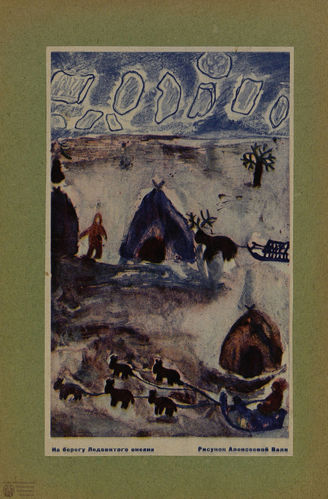 ИСКУССТВО В ШКОЛЕ (Москва). 1927 – 1931