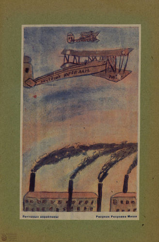 ИСКУССТВО В ШКОЛЕ. 1927. №3-4