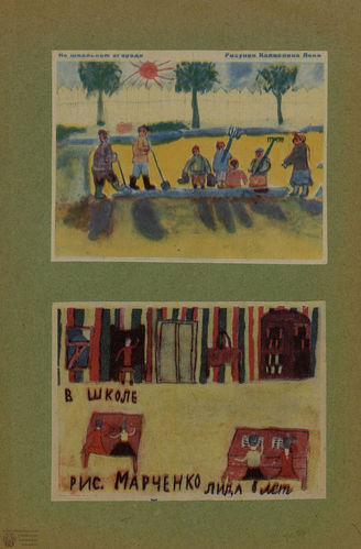 ИСКУССТВО В ШКОЛЕ. 1928. №1