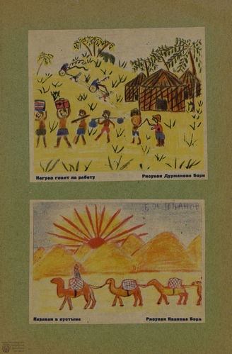 ИСКУССТВО В ШКОЛЕ. 1928. №2