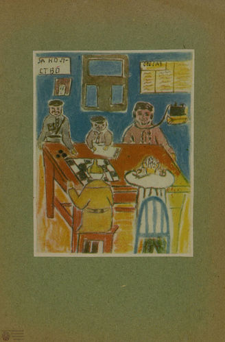 ИСКУССТВО В ШКОЛЕ. 1928. №3