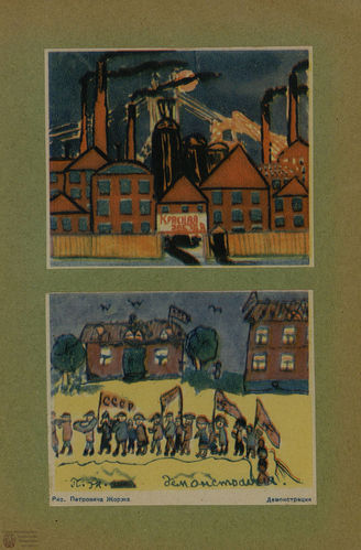 ИСКУССТВО В ШКОЛЕ. 1928. №4