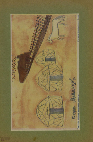 ИСКУССТВО В ШКОЛЕ. 1928. №5