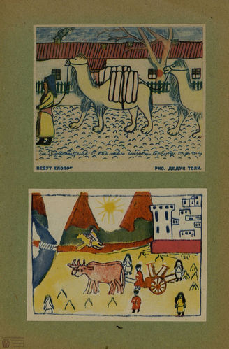 ИСКУССТВО В ШКОЛЕ. 1928. №6