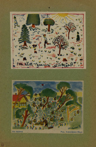 ИСКУССТВО В ШКОЛЕ. 1928. №8-9