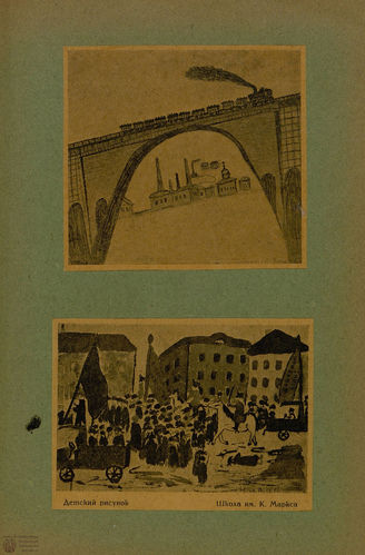 ИСКУССТВО В ШКОЛЕ. 1928. №12