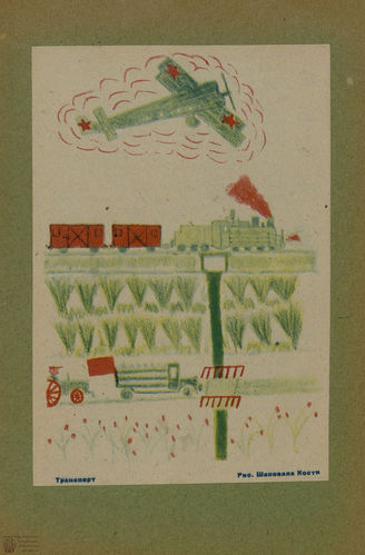 ИСКУССТВО В ШКОЛЕ. 1929. №1