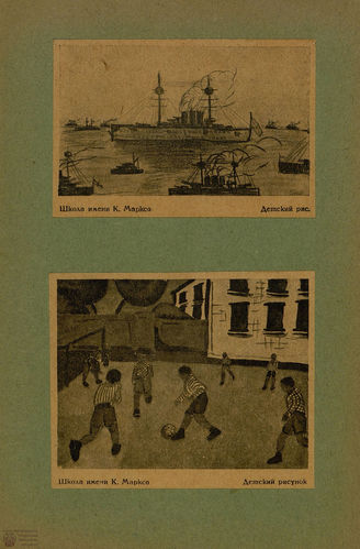 ИСКУССТВО В ШКОЛЕ. 1929. №2-3