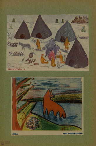 ИСКУССТВО В ШКОЛЕ. 1929. №5