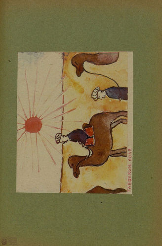 ИСКУССТВО В ШКОЛЕ. 1929. №6-7