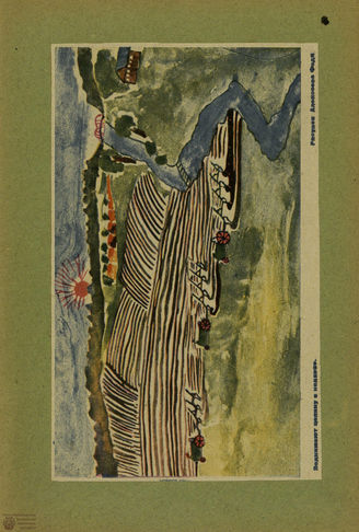 ИСКУССТВО В ШКОЛЕ. 1930. №1