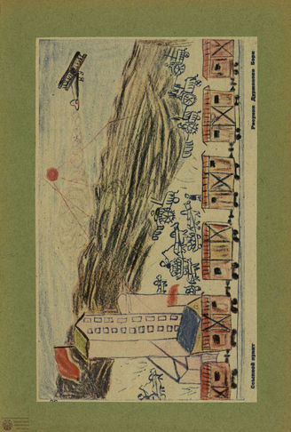 ИСКУССТВО И ДЕТИ. 1930. №5