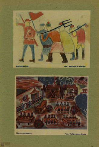 ИСКУССТВО И ДЕТИ. 1930. №6