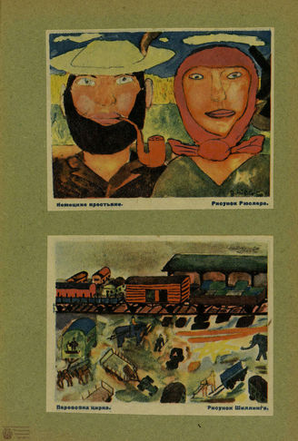 ИСКУССТВО И ДЕТИ. 1931. №1
